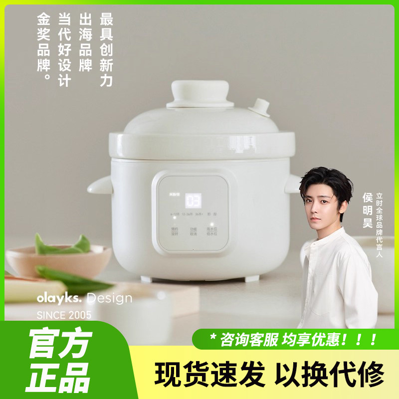 olayks立时电炖锅微压米油辅食锅煮粥炖汤分月龄婴儿宝宝炖盅BB煲,厨房电器,电炖锅/煲汤锅/电炖盅,淘宝优惠券,粉丝福利购,淘宝优惠卷