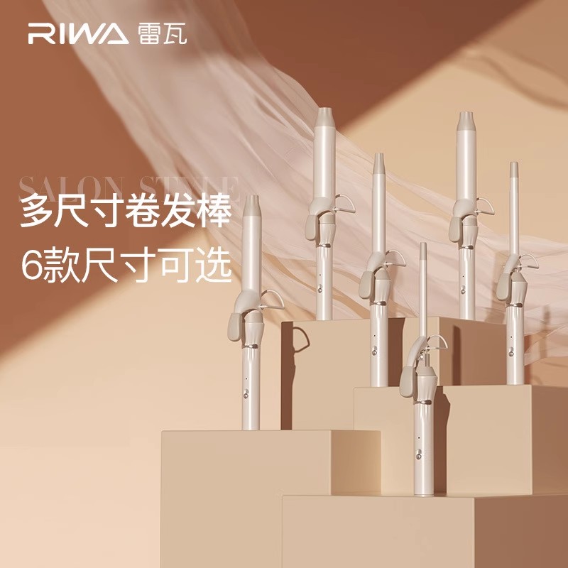 雷瓦卷发棒宿舍小功率羊毛卷大卷32mm大波浪小型卷蛋卷头刘海神器