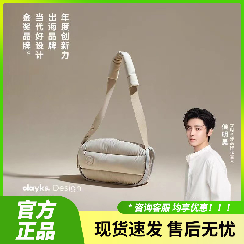 olayks立时欧莱克暖暖包石墨烯暖手袋充电式热水袋背带式暖手包