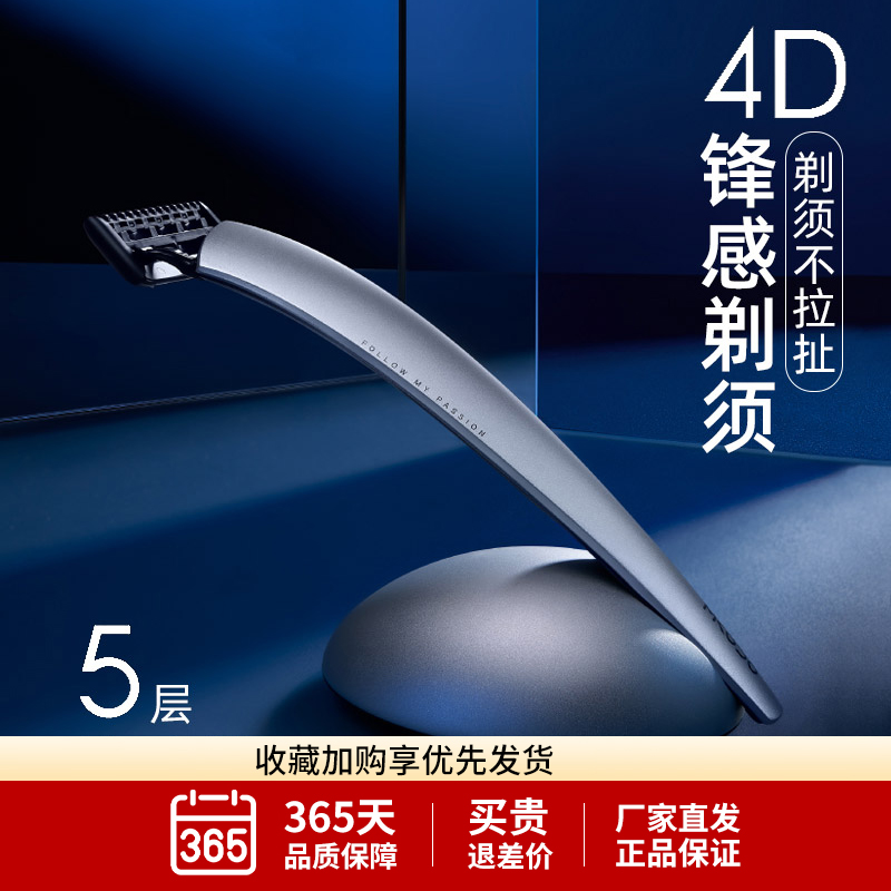 有品手動剃須刀全身水洗