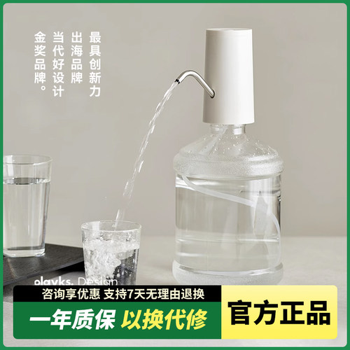 olayks立时饮水机桶装水抽水器矿泉水出水器电动抽水泵自动上水器