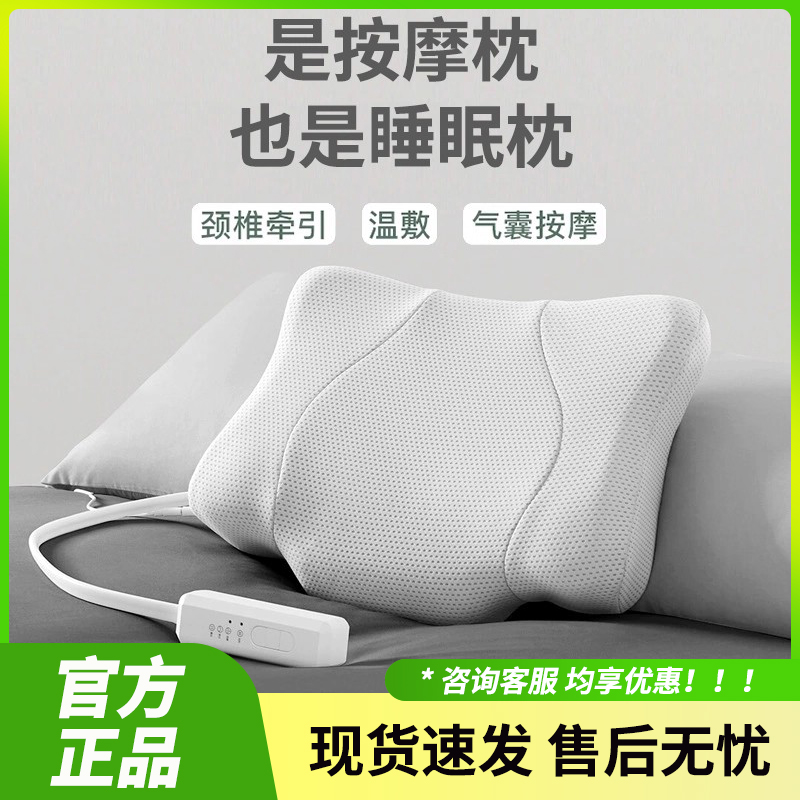乐范颈椎按摩器枕头智能护颈枕睡眠牵引枕返弓加热按摩神器送礼
