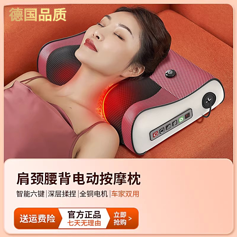 德国颈椎按摩器按摩枕腰部背部枕头按摩仪家用颈肩多功能腰背神器