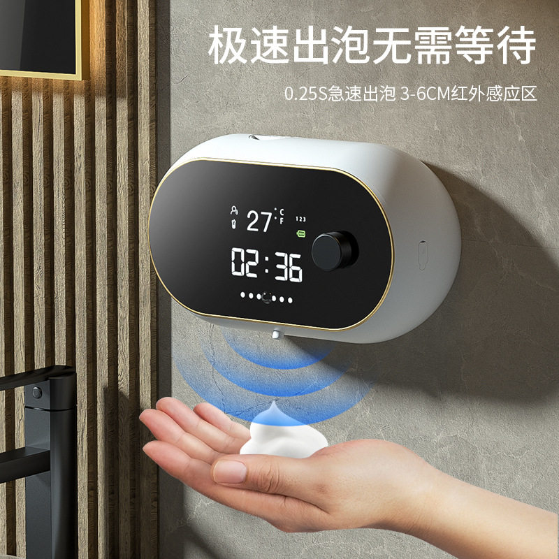 德国自动洗手液机智能感应洗手机