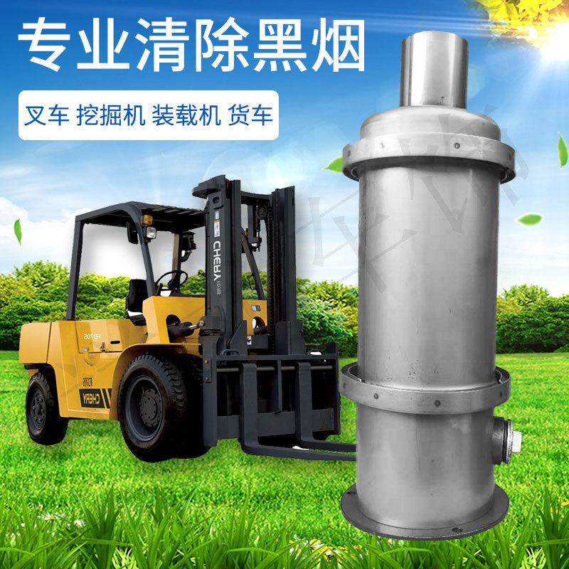 柴油车叉车铲车挖掘机尾气净化器黑烟超标处理装置dpf颗粒捕集器