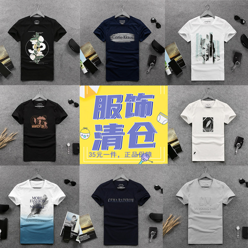 【春夏潮牌短袖35一件】欧洲站青年修身圆领t恤断码半袖打底衫潮