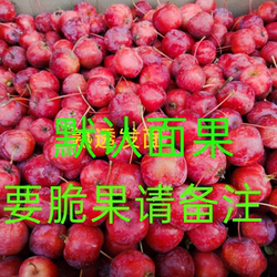 海棠果新鲜,八棱海棠果,花红果,海红果,河北张家口怀来产地发货
