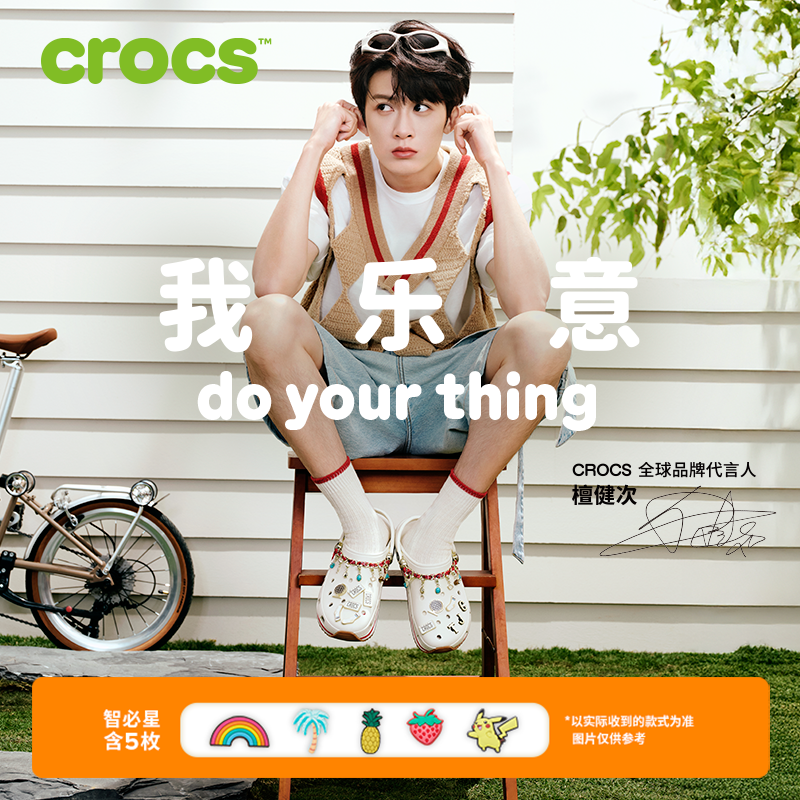 檀健次同款Crocs卡骆驰经典复古轻弹洞洞鞋男女鞋沙滩鞋|212831