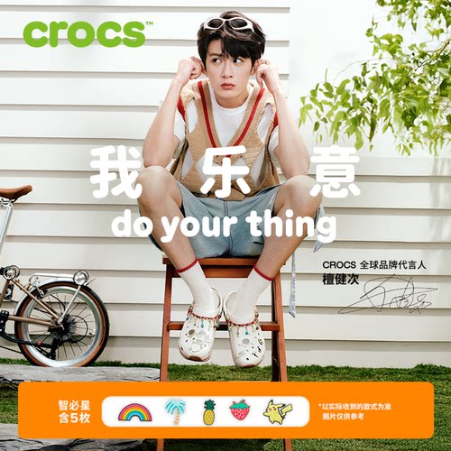 檀健次同款Crocs卡骆驰经典复古轻弹洞洞鞋男女鞋沙滩鞋|212831