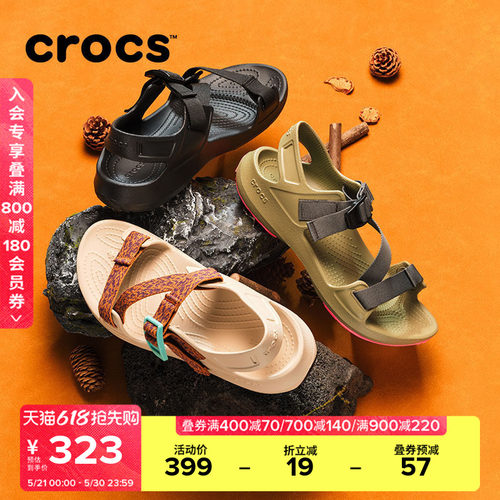 Crocs卡骆驰纵野运动凉鞋男女户外休闲鞋沙滩鞋|212711