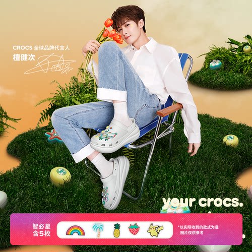 Crocs鞋花套装泡芙洞洞鞋