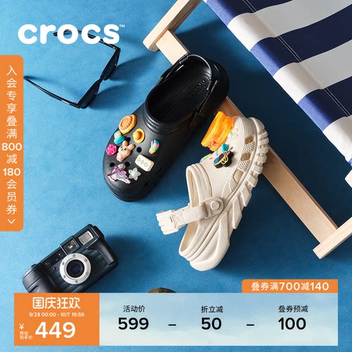 CROCS蜗轮洞洞鞋沙滩鞋