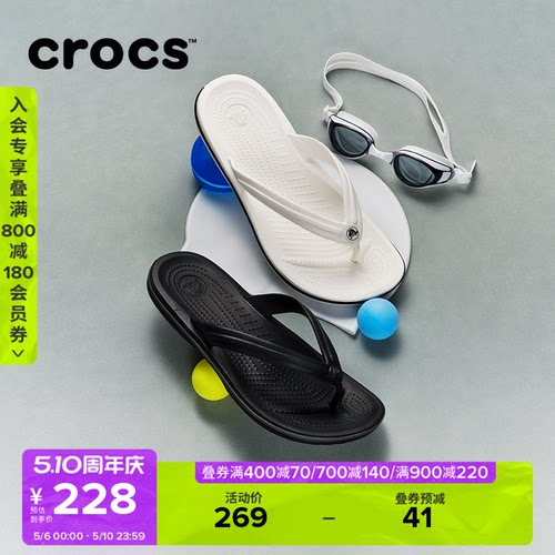 Crocs凉拖鞋男女夏季室外沙滩鞋