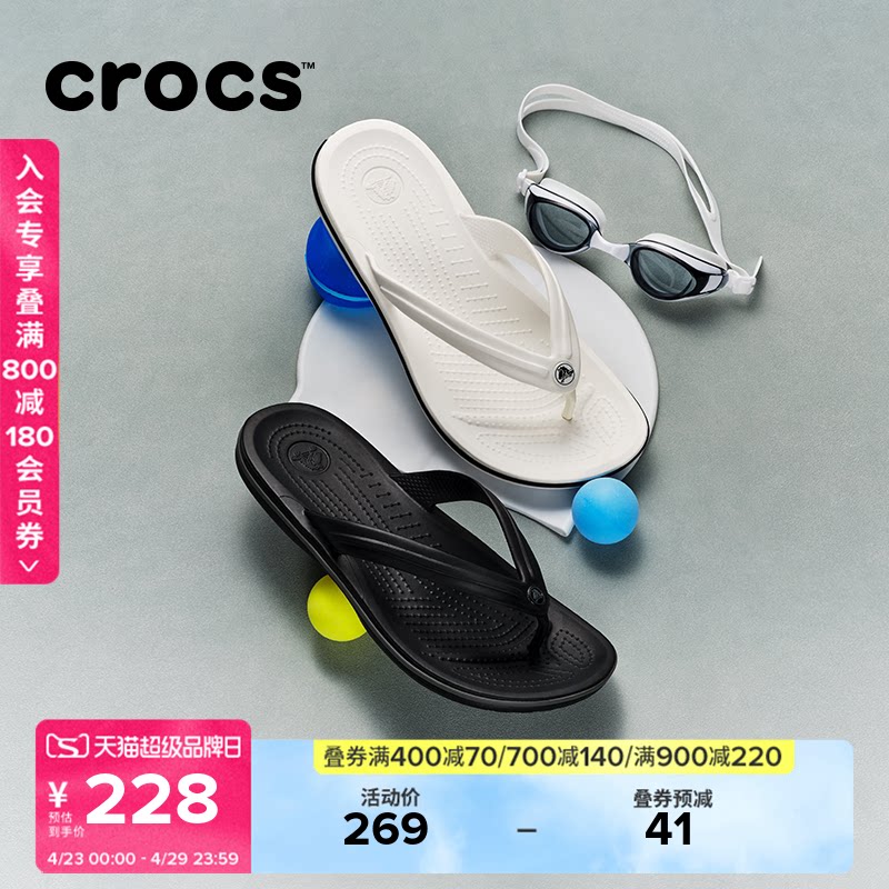 Crocs凉拖鞋男女夏季室外沙滩鞋卡骆驰室内人字平底鞋|11033