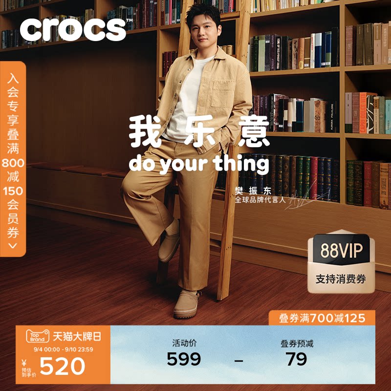 樊振东同款Crocs卡骆驰经典轻走仿麂皮缝线男女平底洞洞鞋|214048