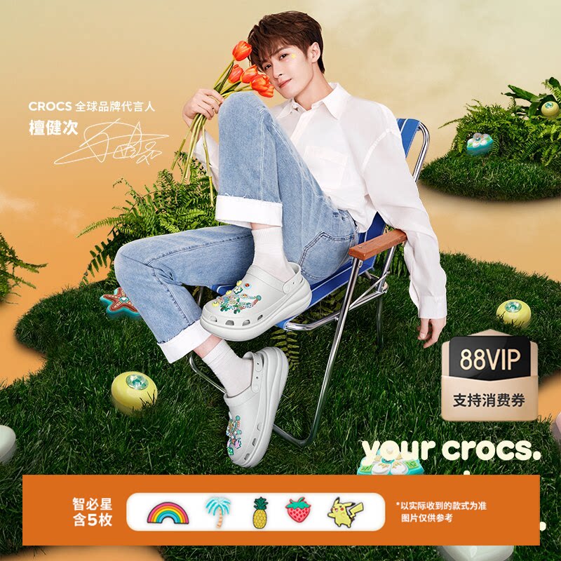 Crocs鞋花套装泡芙洞洞鞋图片