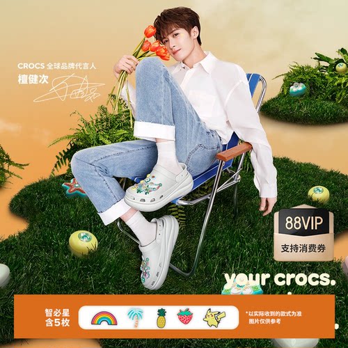 Crocs鞋花套装泡芙洞洞鞋
