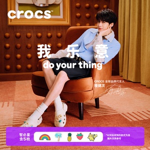 檀健次同款Crocs卡骆驰26夏新品经典彩扣洞洞鞋男女沙滩鞋|213347