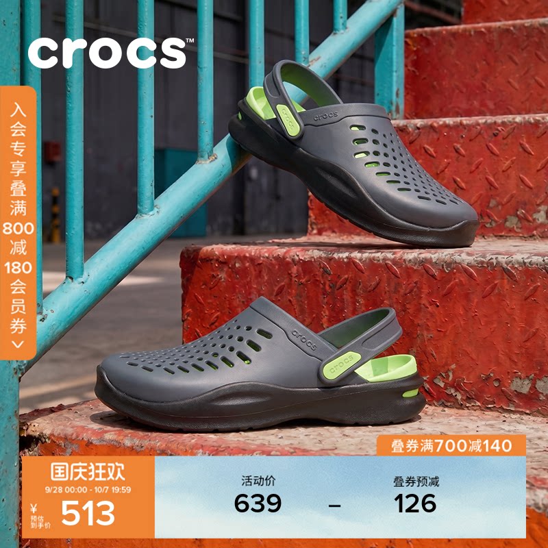 Crocs卡骆驰舒乐洞洞鞋Ⅱ男女26秋新品户外休闲运动鞋凉鞋|213451
