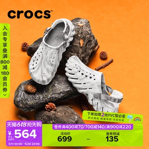 Crocs经典波波大理石纹洞洞鞋男沙滩休闲鞋女户外运动拖鞋|208454