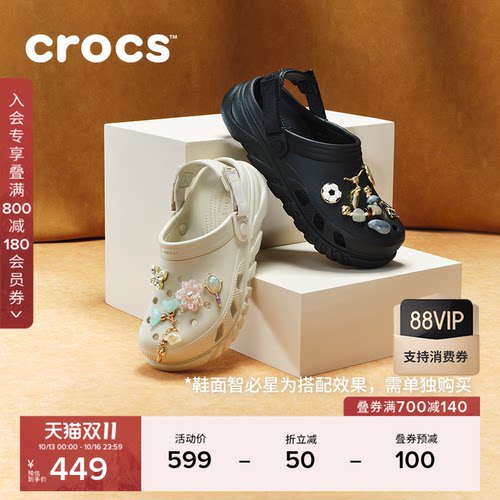 CROCS蜗轮洞洞鞋沙滩鞋