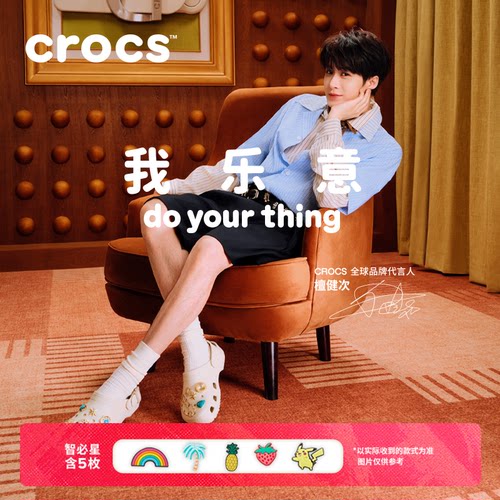 檀健次同款Crocs卡骆驰26夏新品经典彩扣洞洞鞋男女沙滩鞋|213347
