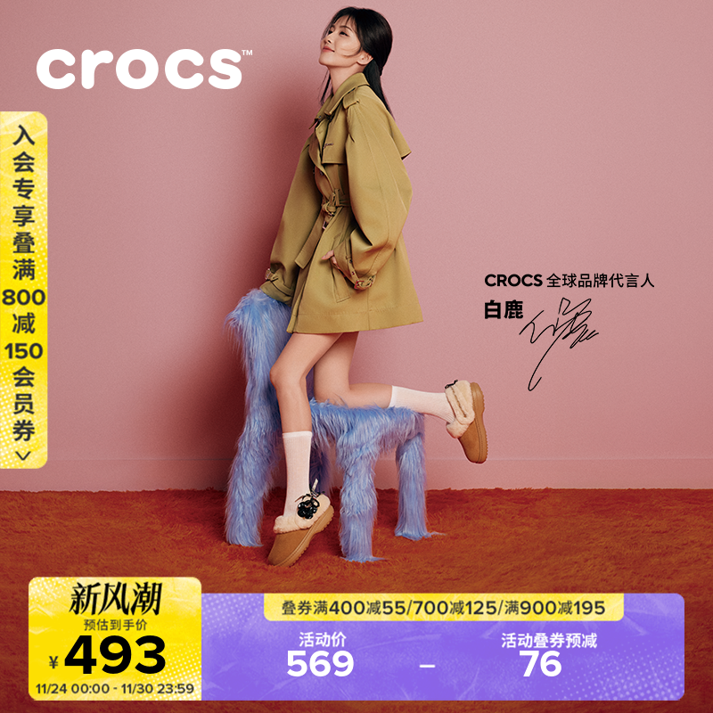 白鹿同款Crocs卡骆驰经典雪绒仿麂皮洞洞鞋秋冬毛毛鞋女鞋|212106