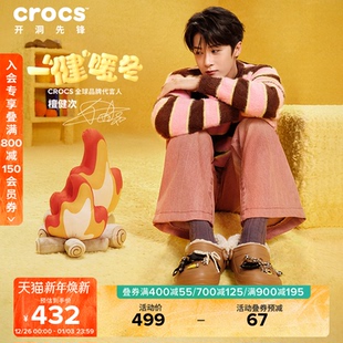 211396 羊茸男女冬休闲加绒暖棉洞洞鞋 檀健次同款 Crocs卡骆驰经典