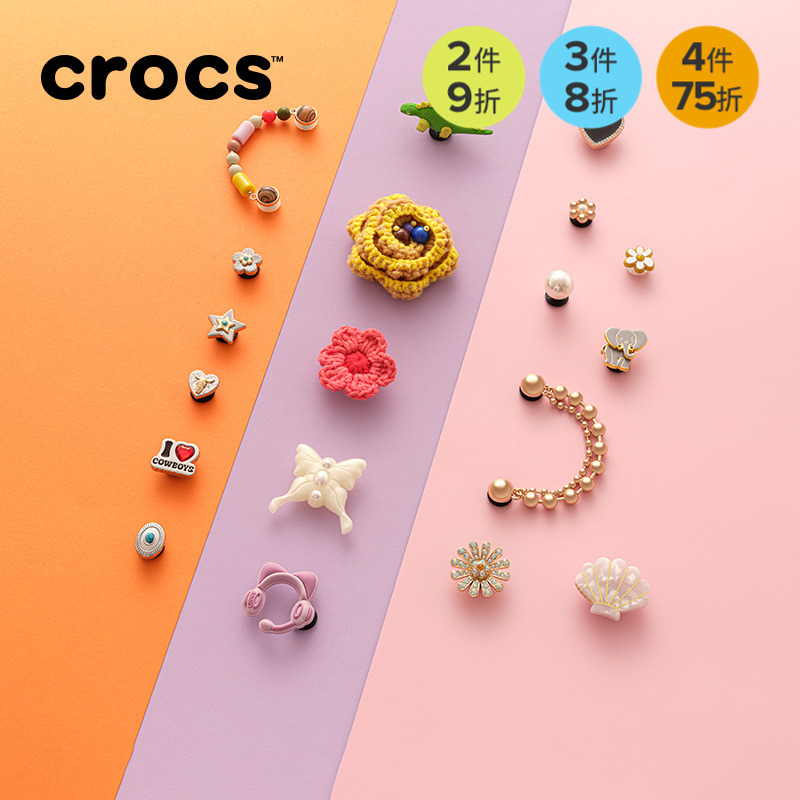 Crocs卡骆驰配饰智必星洞洞鞋花 质感潮流时尚金色五件套