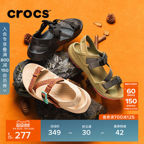 Crocs卡骆驰纵野运动凉鞋男女户外休闲鞋沙滩鞋|212711