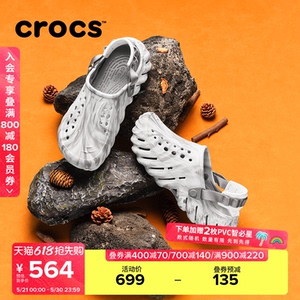 Crocs卡骆驰波波大理石纹洞洞鞋男女户外沙滩休闲运动鞋|208454
