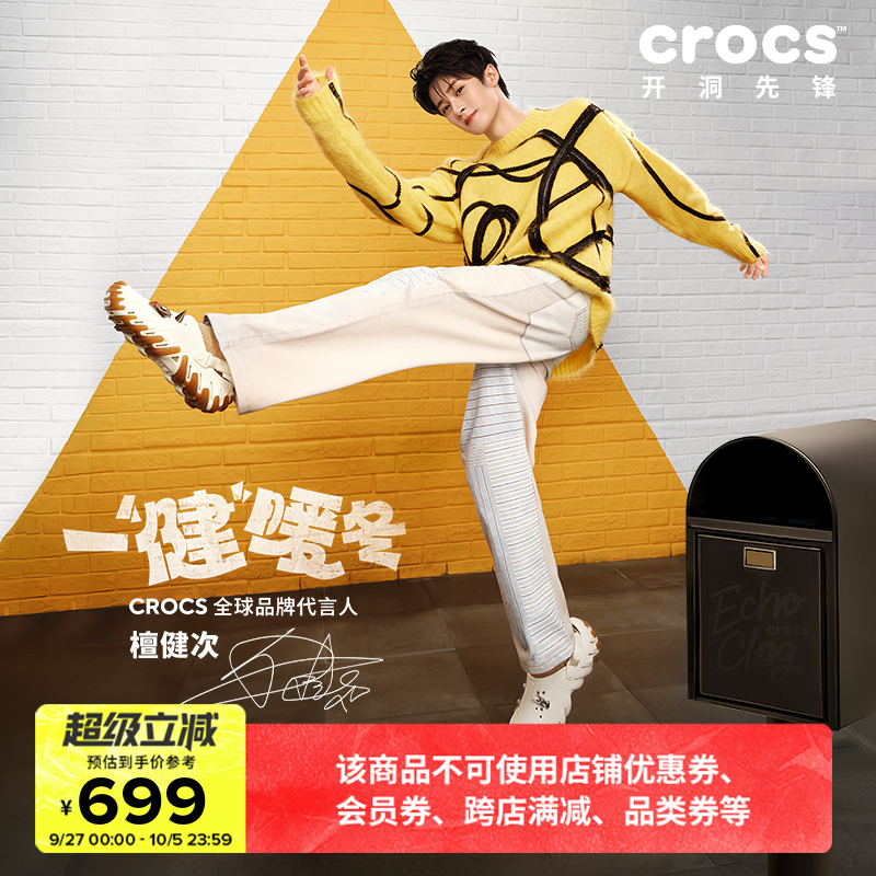 檀健次同款Crocs卡骆驰波波坦克洞洞鞋男沙滩鞋包头凉鞋|211675