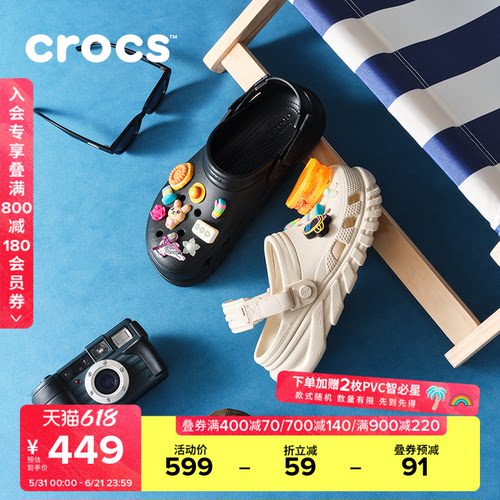 CROCS蜗轮洞洞鞋沙滩鞋