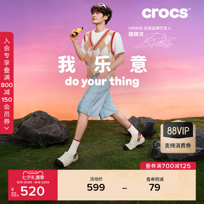 檀健次同款Crocs卡骆驰纵野洞洞鞋套装男女户外运动休闲鞋|212809
