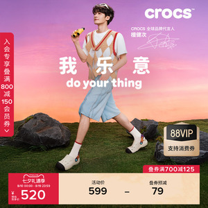 檀健次同款Crocs卡骆驰纵野洞洞鞋套装男女户外运动休闲鞋|212809