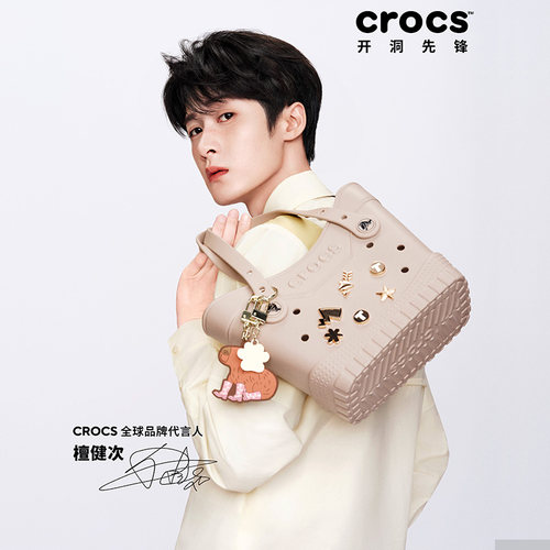檀健次同款Crocs卡骆驰经典小号托特包|211702
