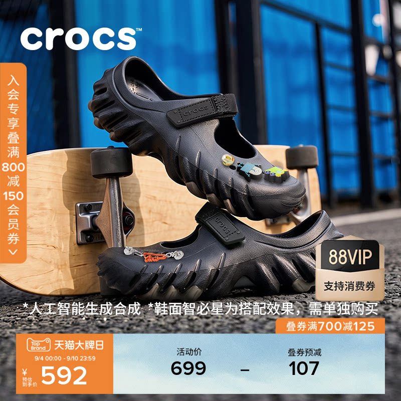 Crocs卡骆驰波波玛丽珍巡领洞洞鞋2026秋新品女休闲鞋|214185