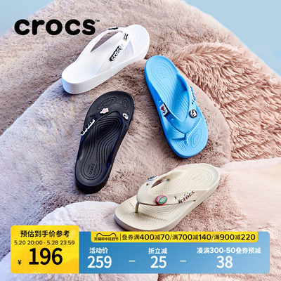 Crocs经典云朵女士人字拖