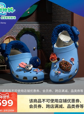 Crocs卡骆驰经典疯狂动物城洞洞鞋包头女鞋沙滩鞋男士拖鞋|211749