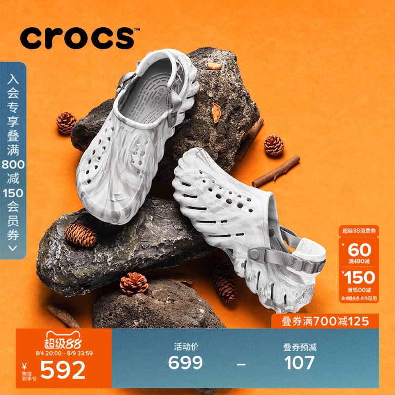 Crocs卡骆驰波波大理石纹洞洞鞋男女户外沙滩休闲鞋|208454