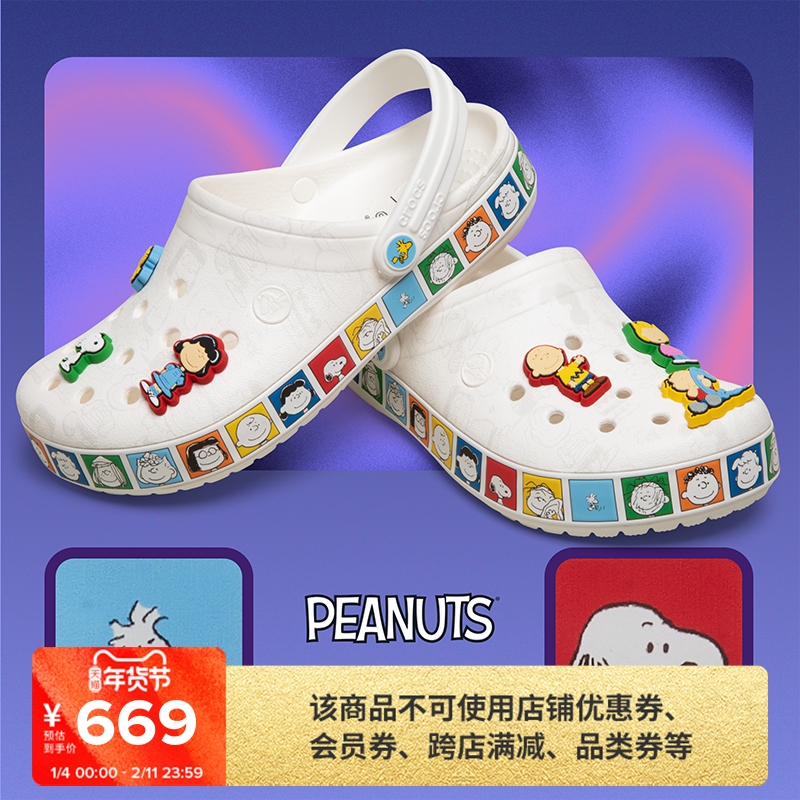Crocs卡骆驰卡骆班史努比洞洞鞋包头拖鞋花园鞋沙滩鞋|212115,运动鞋new,运动休闲鞋,淘宝优惠券,粉丝福利购,淘宝优惠卷
