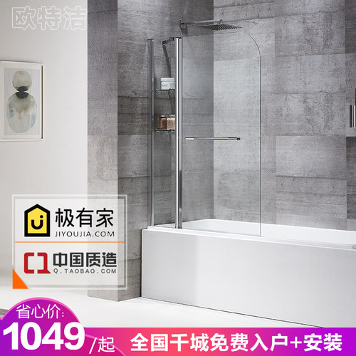 欧特洁钢化玻璃折叠淋浴屏风