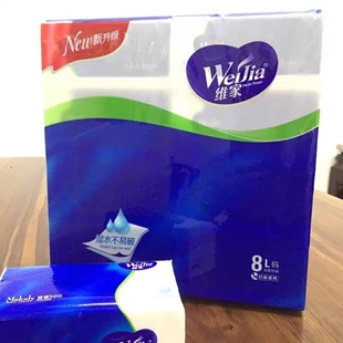 8包大包装维家旋律兰色可湿水超韧妇婴可用卫生纸纸巾维家抽纸