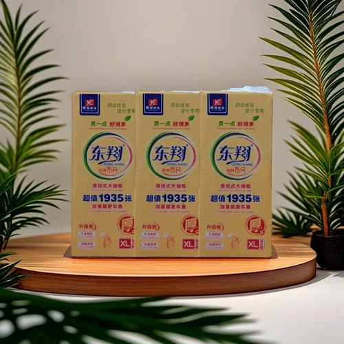 东翔独特布网四边锁纹1935张760g加大码挂壁底部抽取式家用擦手纸