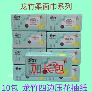 127抽 龍竹柔面巾四邊壓花抽紙156 4層 包 180mm 10包508張1包