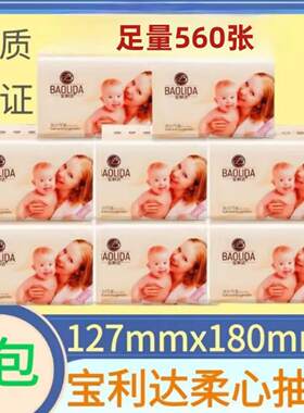 宝利达新升级560张14048抽取式