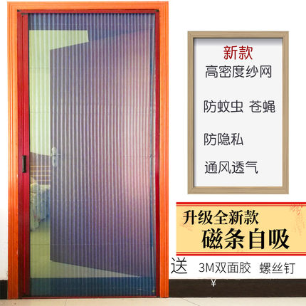 隐形纱门铝合金防蚊虫纱窗大门卧室客厅风琴式推拉折叠伸缩加厚，