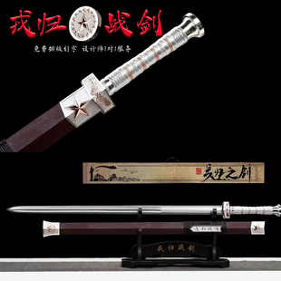 退伍军人纪念品送战友戎归战剑意义礼物摆件龙泉正品宝刀剑未开刃