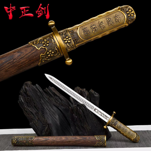 龙泉短剑刀剑中正剑汉剑送战友朋友锰钢锻打免费刻字冷兵器未开刃