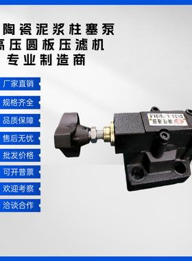 润佳液压 DB20-1-30/31.5 240-10B转阀 4wh16y液动阀 油压泥浆泵